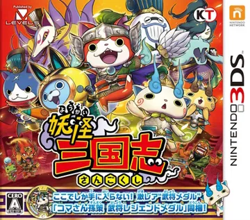 Youkai Sangokushi (Japan) box cover front